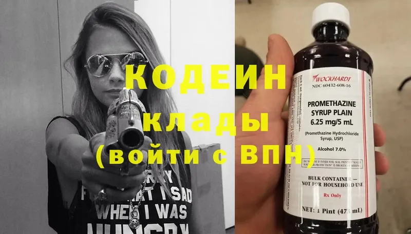 цена наркотик  Унеча  Кодеиновый сироп Lean напиток Lean (лин) 