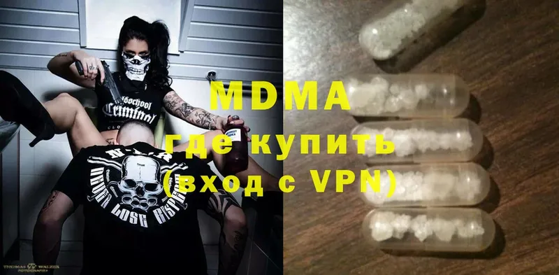 купить  сайты  Унеча  МДМА Molly 